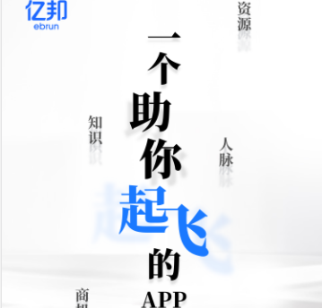 亿邦app