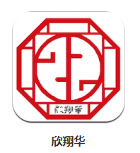 欣翔华app