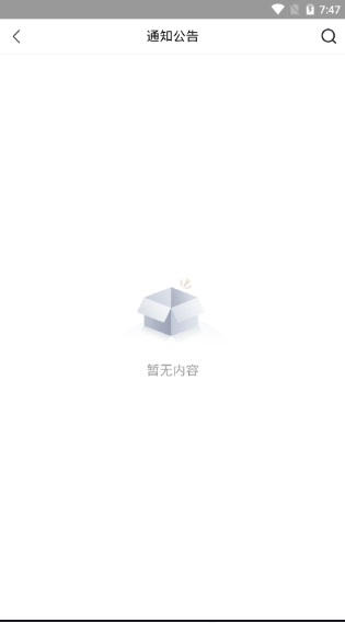 泸州应急APP截图