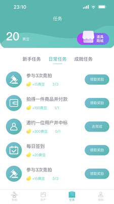 云集拍卖青春版app截图