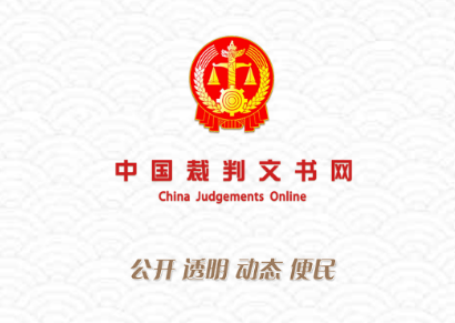 中国裁判文书网手机版app下载