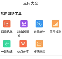 万能小工具app