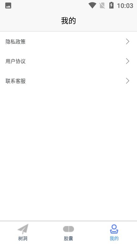 密语光阴胶囊记app截图