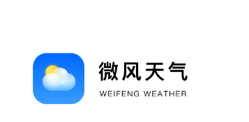 微风天气app