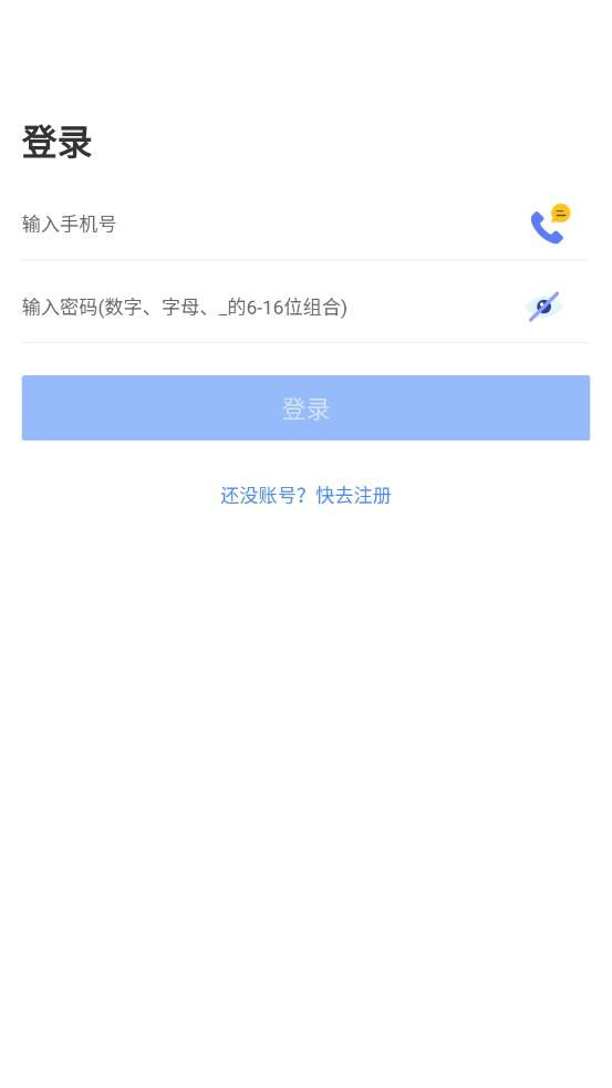 真香生活商户端app截图