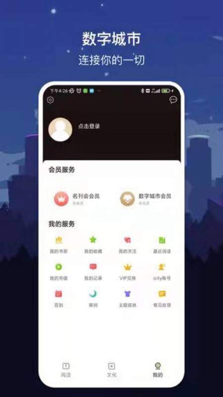 数字三亚app截图