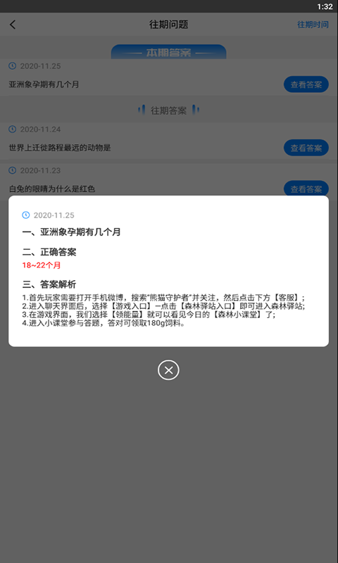 搜题app截图