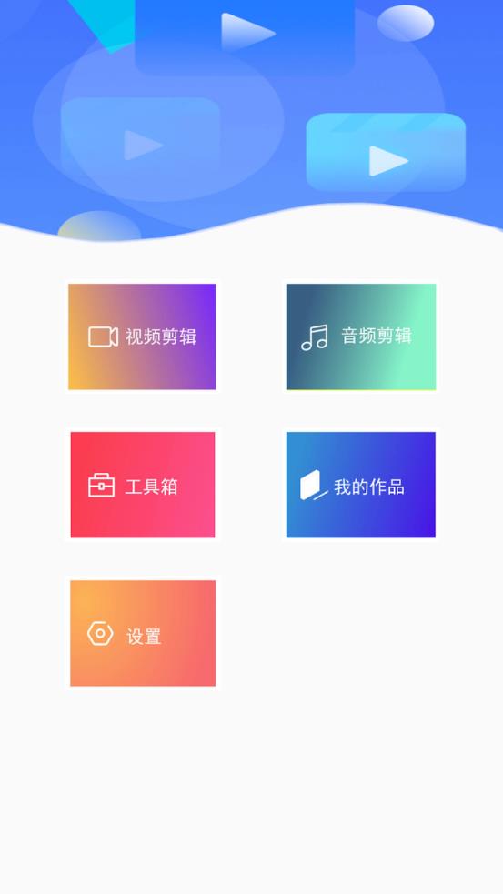 HC音视频剪辑app截图