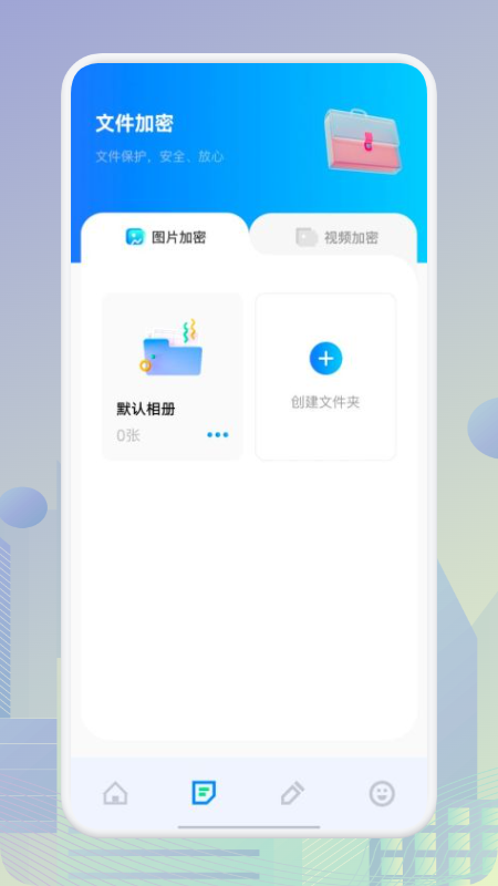 账号管家助手app截图