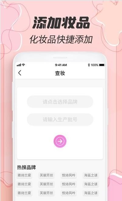 过期啦app截图