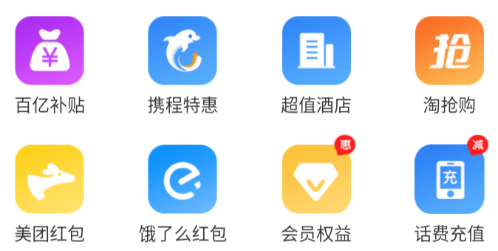 惠惠指南APP