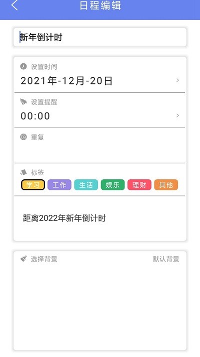 时光亭日记app截图