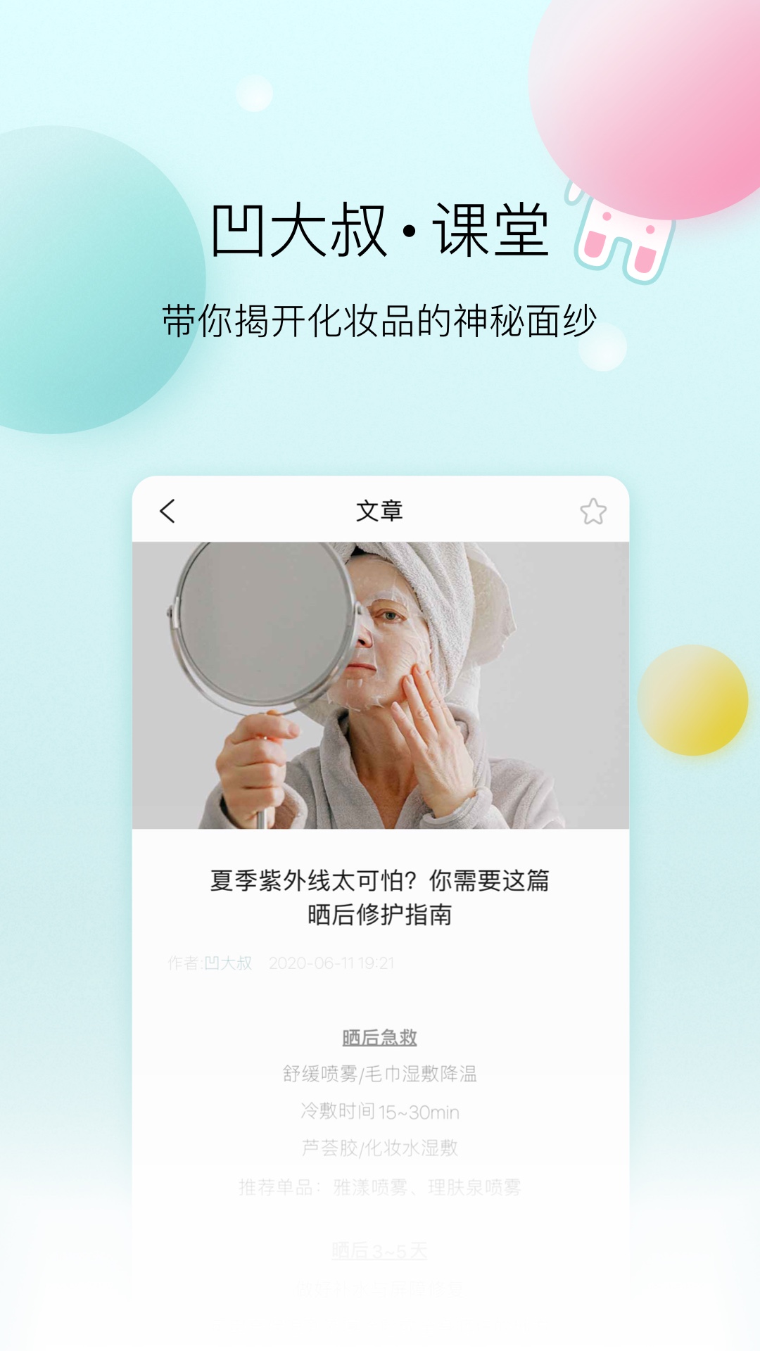 凹凹啦app截图