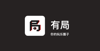 有局app(组局社交)