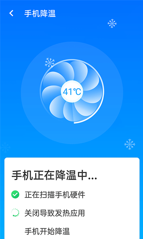 源源无忧wifi助手截图