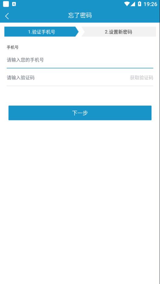 任丘华港app截图