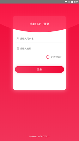 商勤ERP app截图