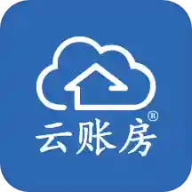 云账房app