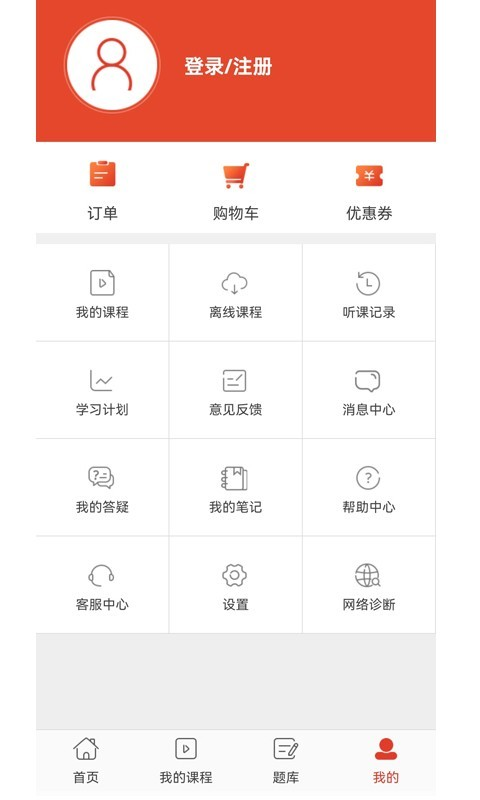 思塾题库app截图