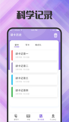 门禁卡读写nfc app截图