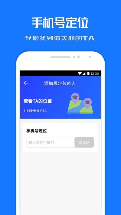 在哪儿app截图