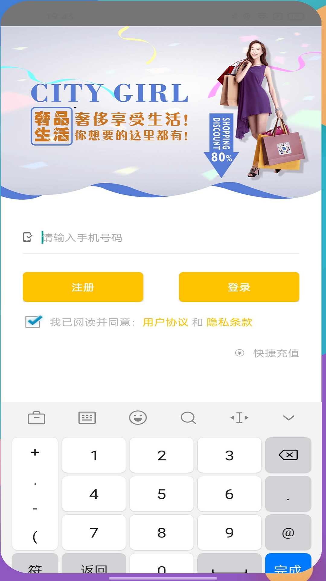 奢品生活app截图