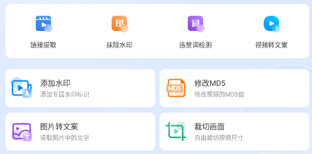 短视频无痕去水印app