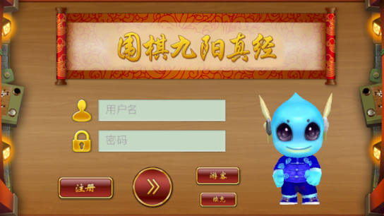 围棋九阳真经app