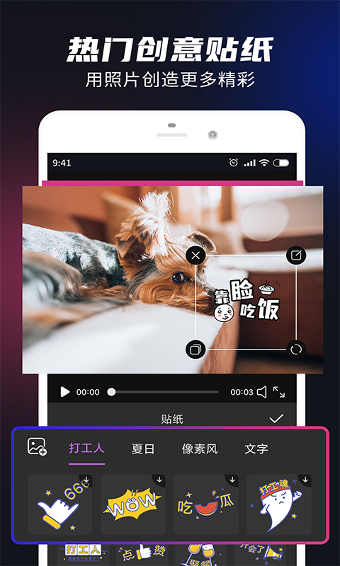 视频音频剪辑大师app截图