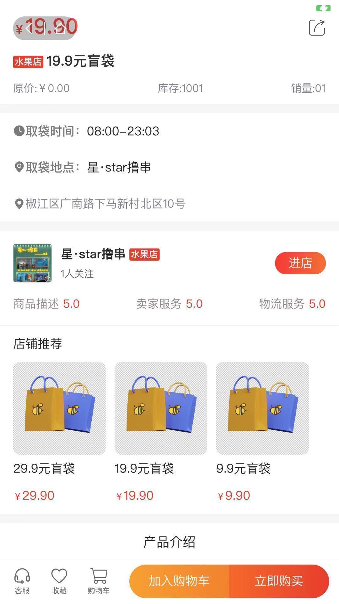 今搭app(盲盒购物)截图