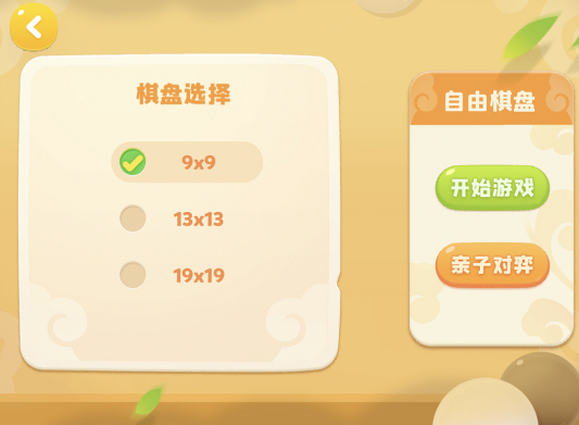 GoMasterApp(双语围棋学习软件)