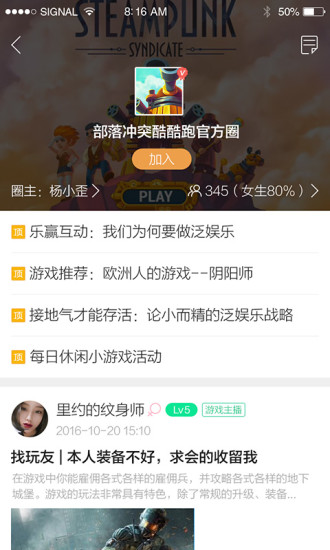 酷酷跑旧版本截图