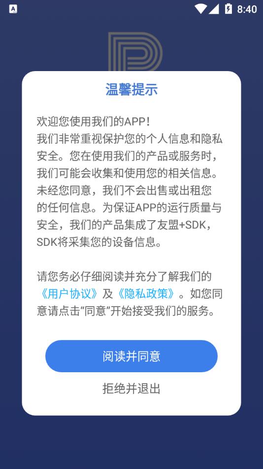 进度条app截图