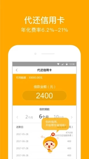 小花钱包app免征信版截图