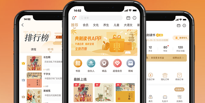 典则读书app