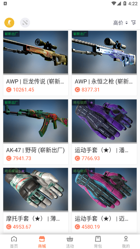 21skins app截图