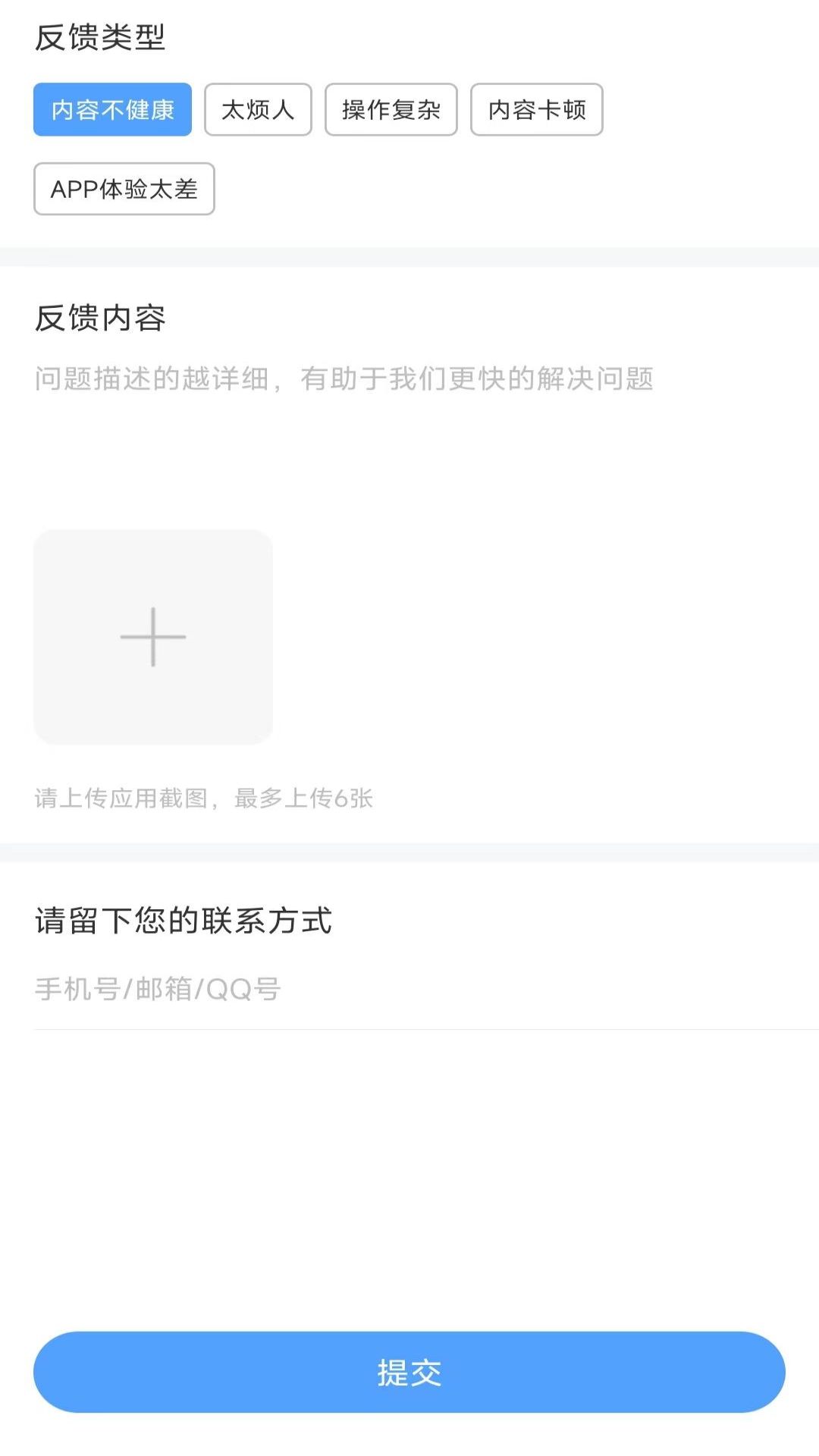 加比钢琴陪练app截图