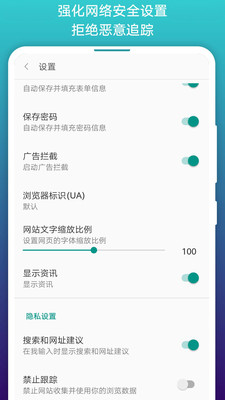 阅站浏览器app下 小说截图