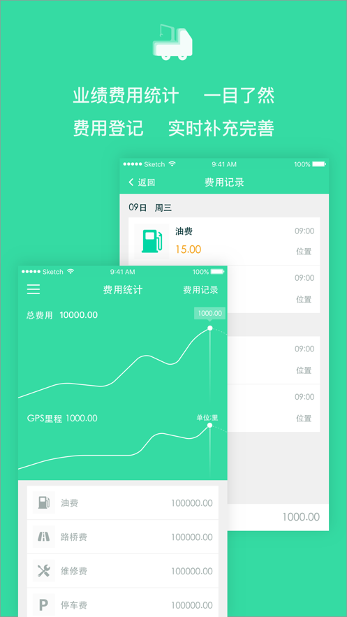 救援技师app截图