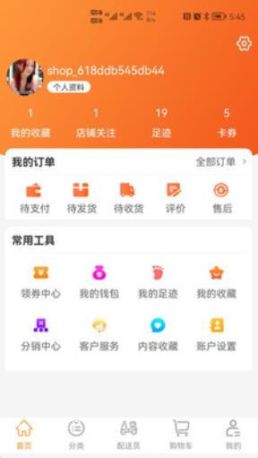 兴隆商城app截图