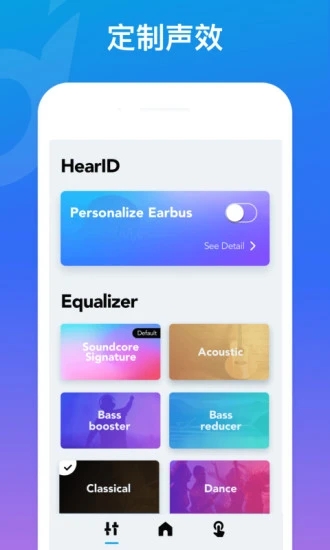 Soundcore app(声阔)截图