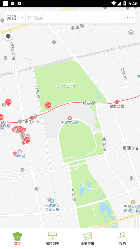 新吴阳光餐饮app截图