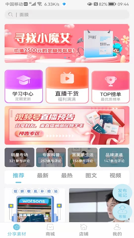 言美家app截图