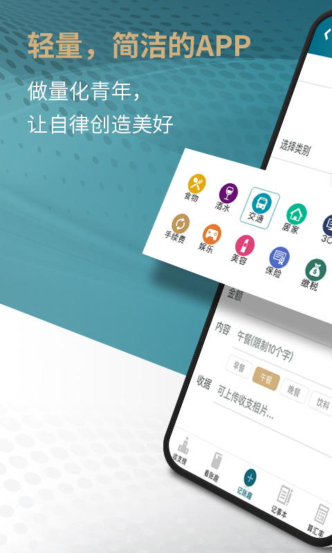 JTS账上通app截图