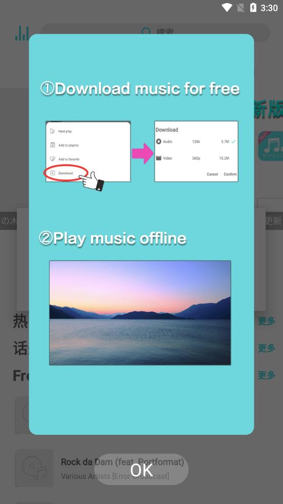 Hi Music app截图