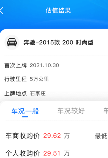 违章易查通app