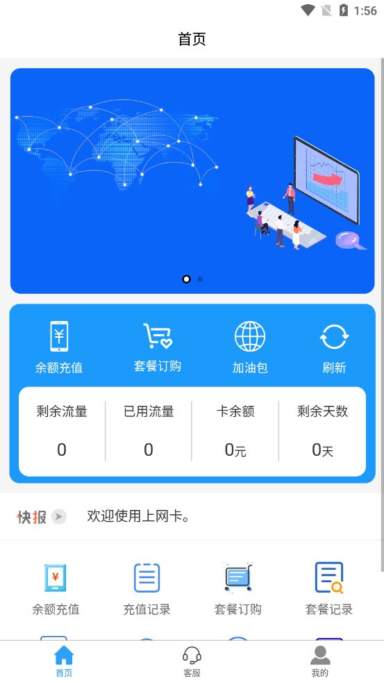 伊鸣科技app下载截图