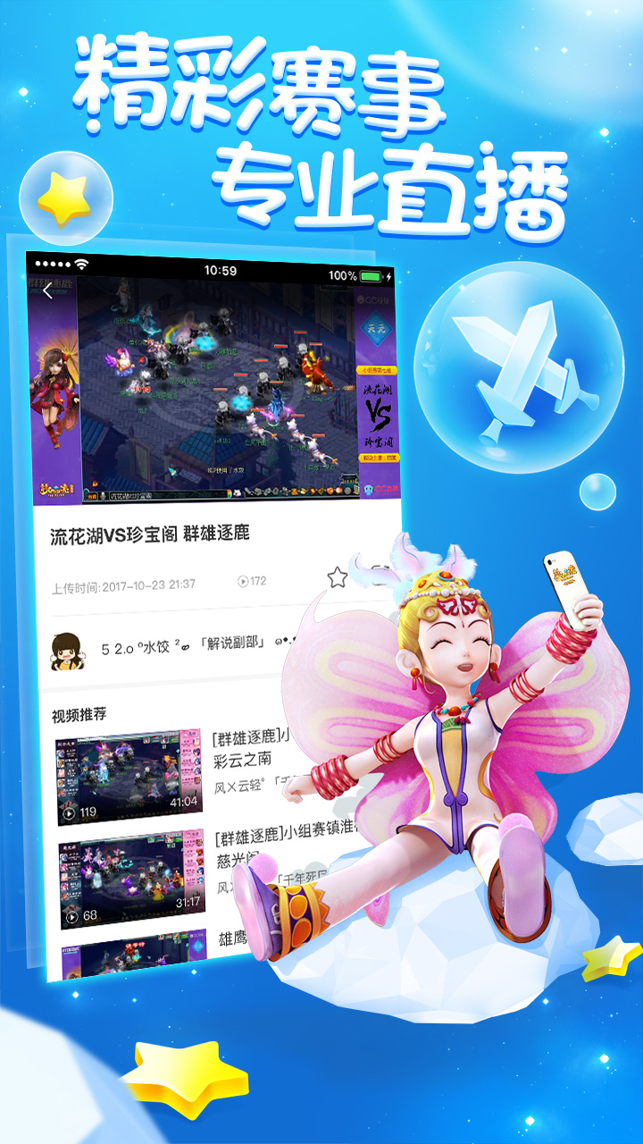 梦幻西游助手app截图