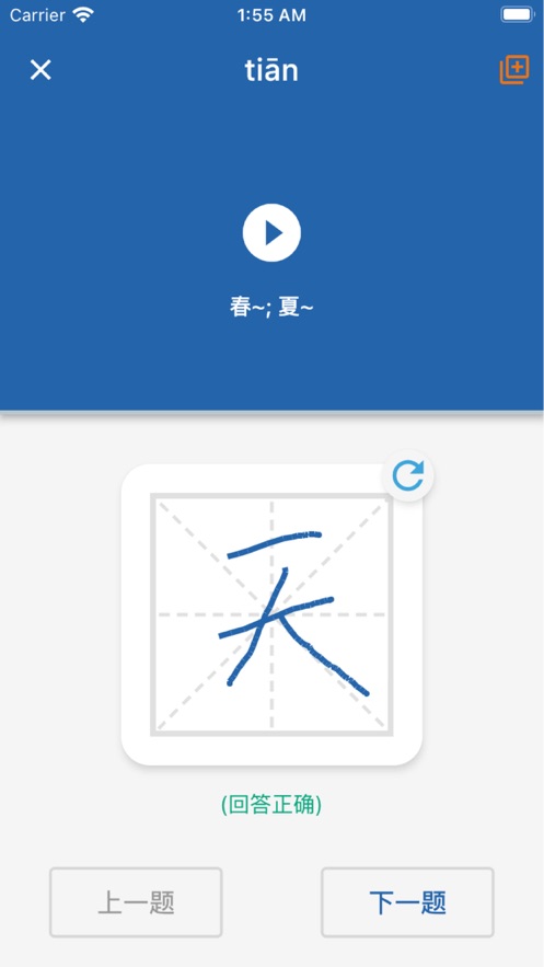 默默学汉字app截图