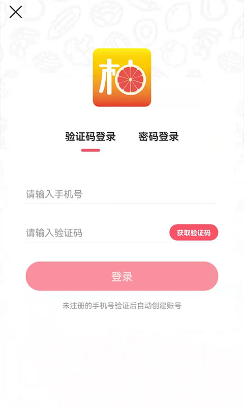 柚选app截图